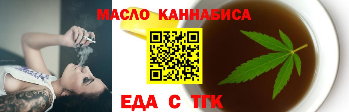Рассказово  Еда ТГК конопля  Вход с VPN 
