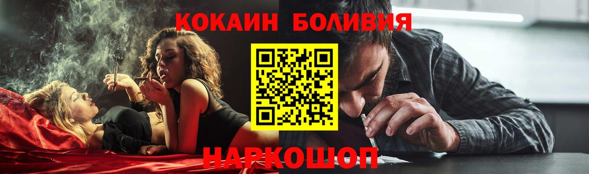 COCAIN 97%  Вход с VPN  Рассказово 