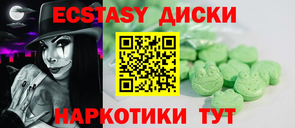 Экстази  ЭКСТАЗИ круглые  Рассказово  Вход с VPN  Ecstasy Cube 