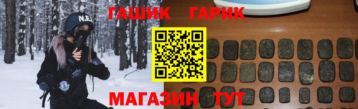 ГАШ 40% ТГК  ГАШИШ Изолятор  хочу наркоту  Вход с VPN  Рассказово  ГАШ 