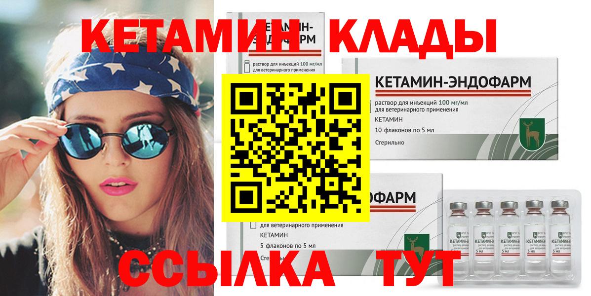 Кетамин ketamine Рассказово