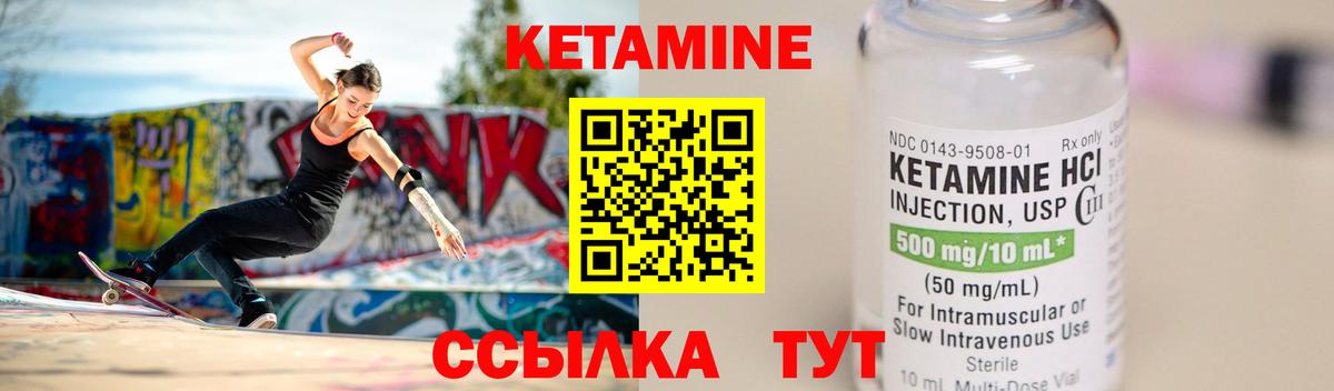 Кетамин ketamine  Вход с VPN  Рассказово  Кетамин ketamine 