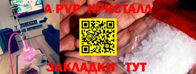 а пвп мука Рузаевка