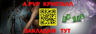 а пвп мука Рузаевка