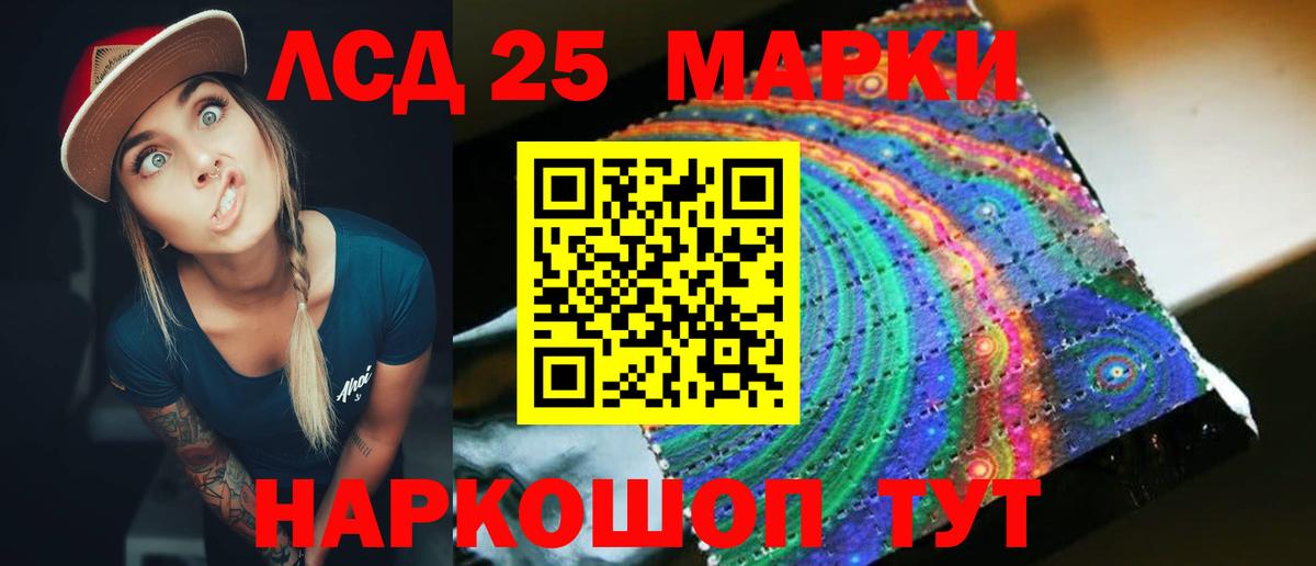 Лсд 25 экстази ecstasy Рассказово