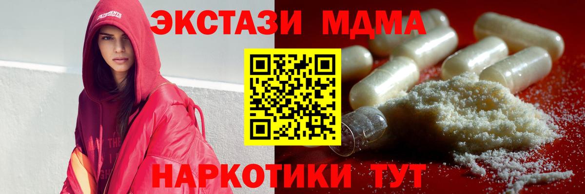 MDMA  MDMA кристаллы  Рассказово  Вход с VPN  МДМА молли 