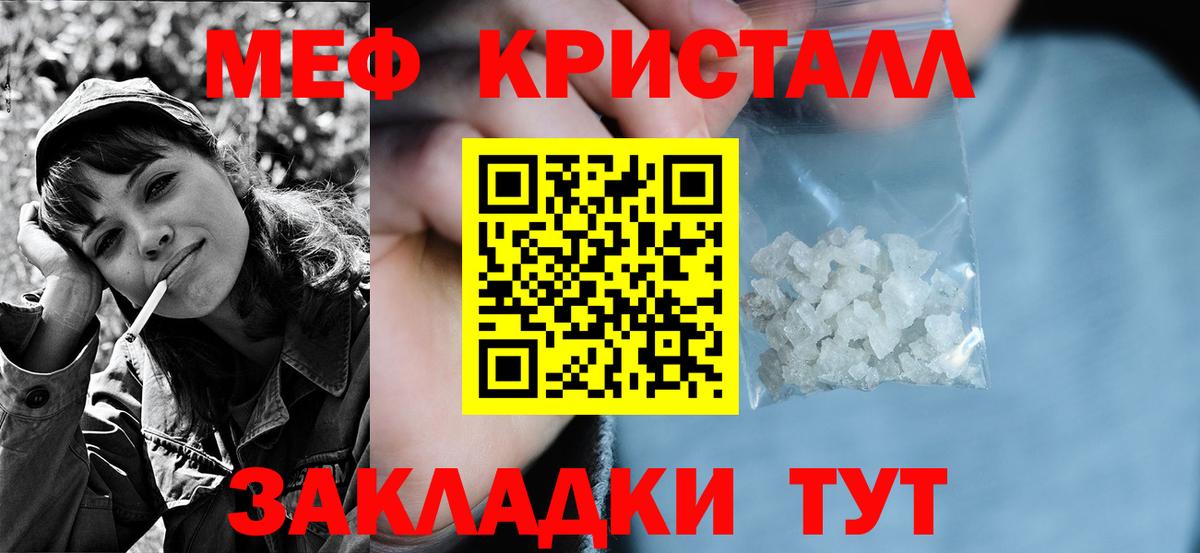 Меф мяу мяу кристаллы Рассказово