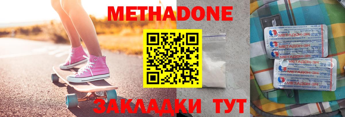 МЕТАДОН белоснежный Рассказово