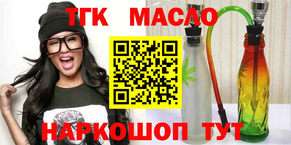 гидра tor  Дистиллят ТГК вейп с тгк  Вход с VPN  Рассказово  Дистиллят ТГК гашишное масло 