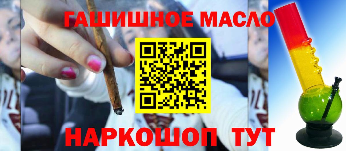 Дистиллят ТГК гашишное масло Рассказово